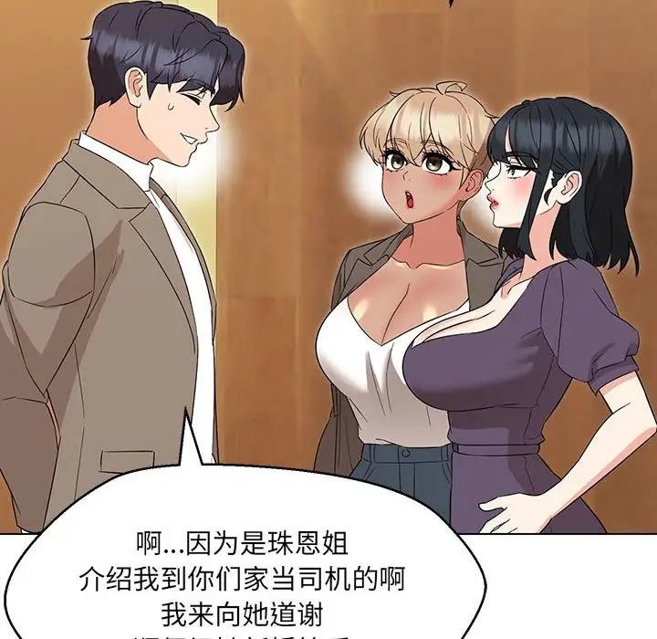 第15话 - 第85.jpg页