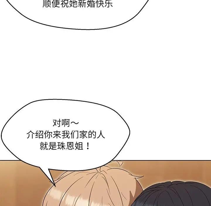 第15话 - 第86.jpg页