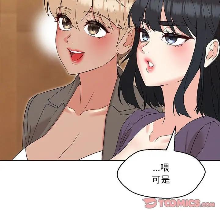 第15话 - 第87.jpg页