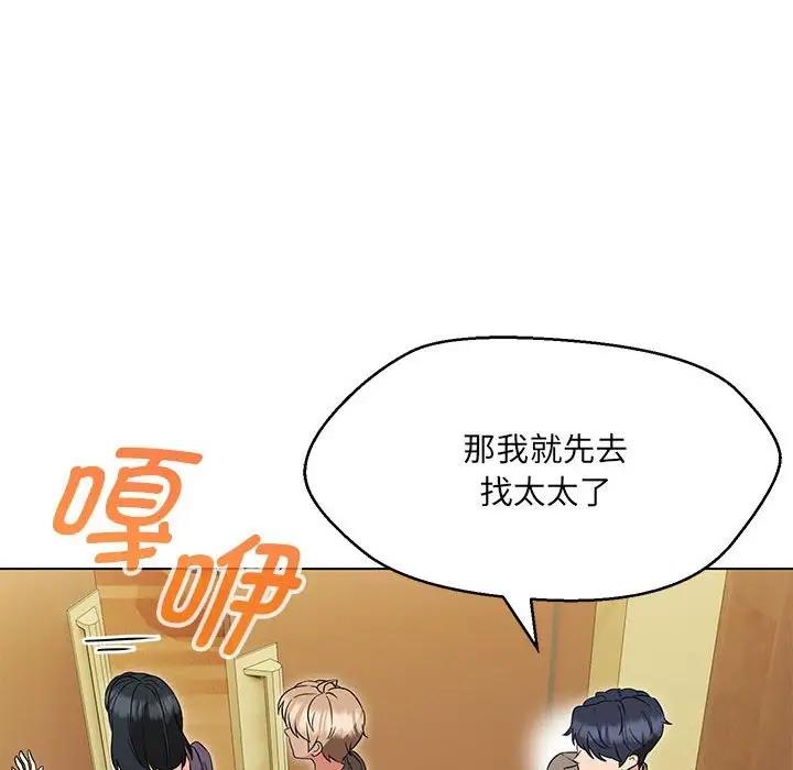 第15话 - 第98.jpg页