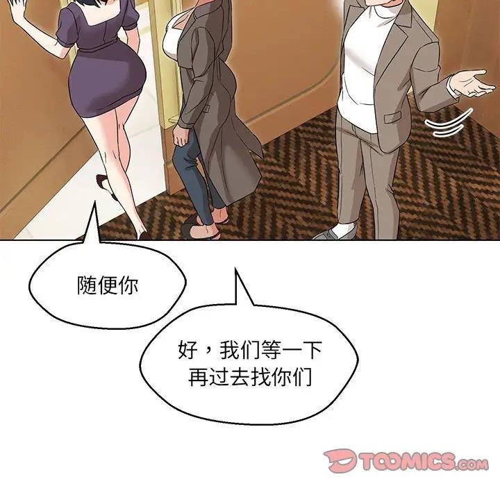 第15话 - 第99.jpg页