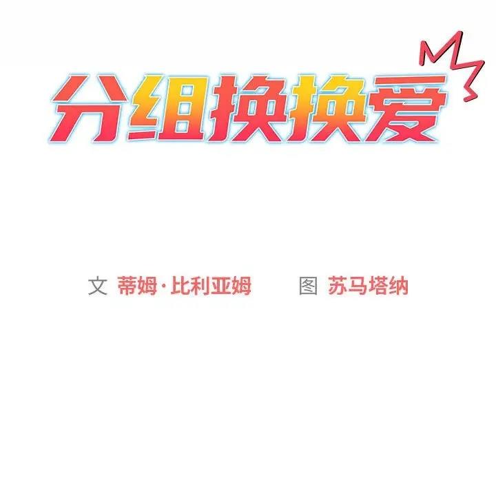 第115话 - 第22.jpg页