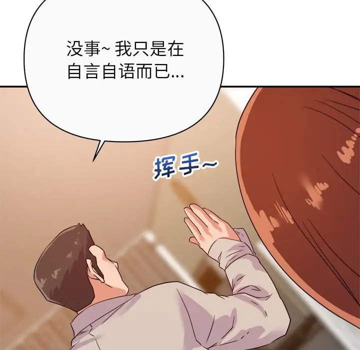 第13话 - 第86.jpg页
