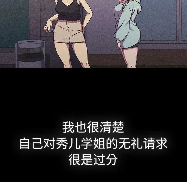 第115话 - 第54.jpg页
