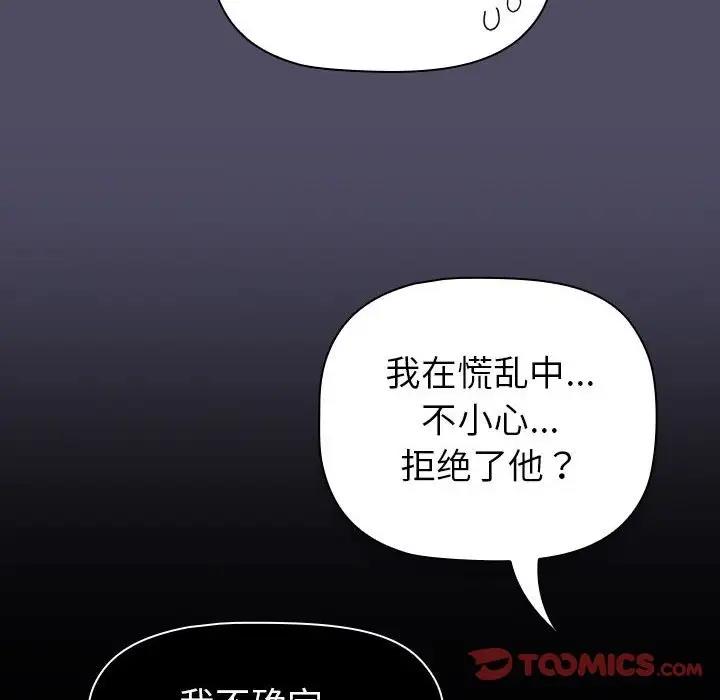 第115话 - 第76.jpg页