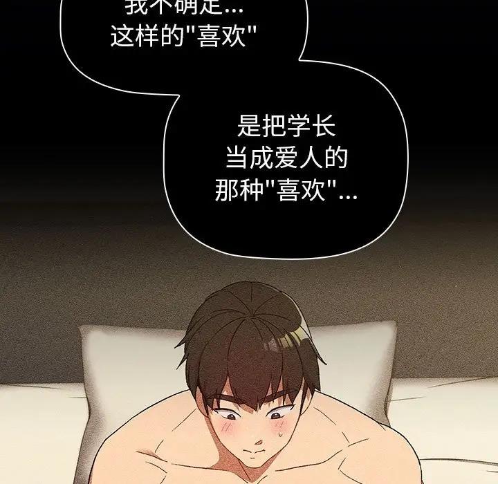 第115话 - 第77.jpg页