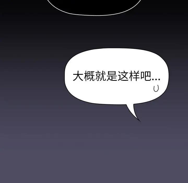 第115话 - 第80.jpg页
