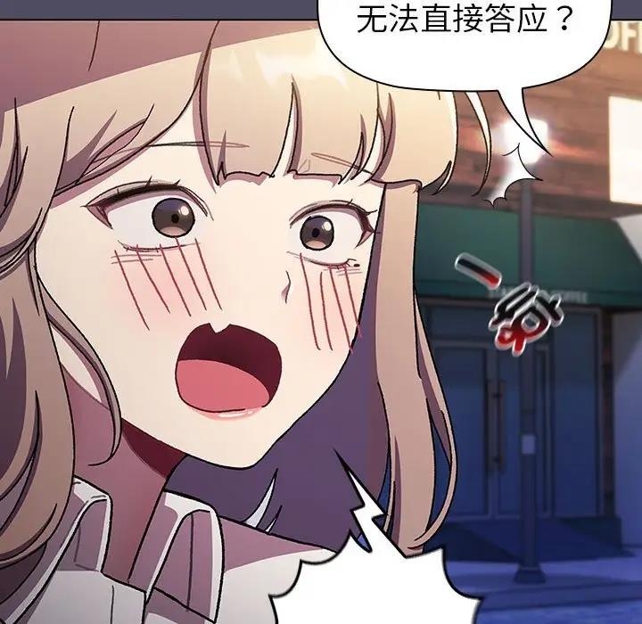 第115话 - 第83.jpg页