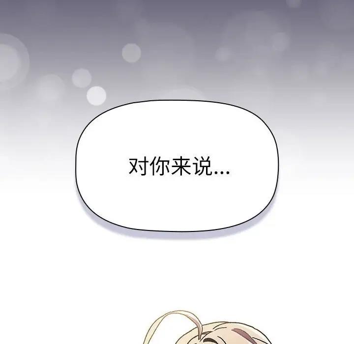 第115话 - 第86.jpg页