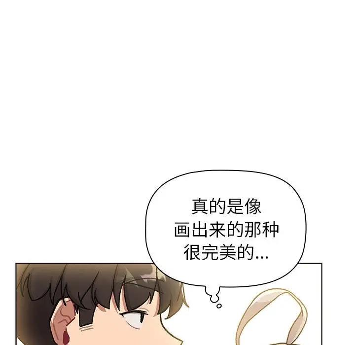 第115话 - 第97.jpg页