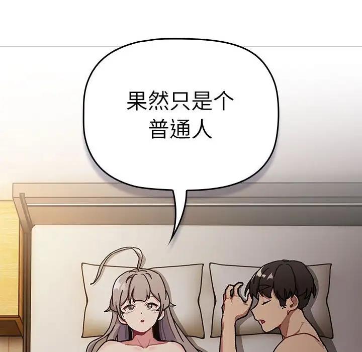 第115话 - 第112.jpg页