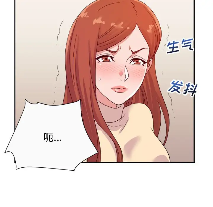 第13话 - 第88.jpg页