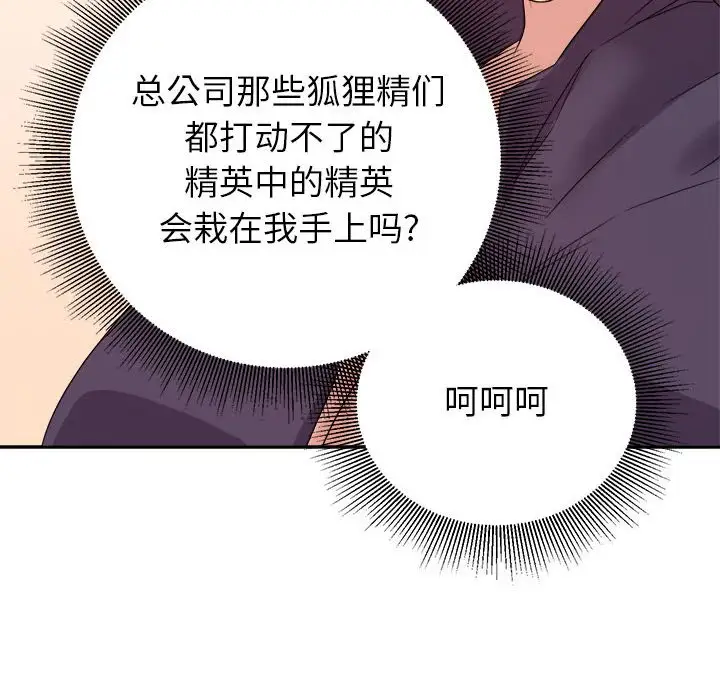 第14话 - 第50.jpg页