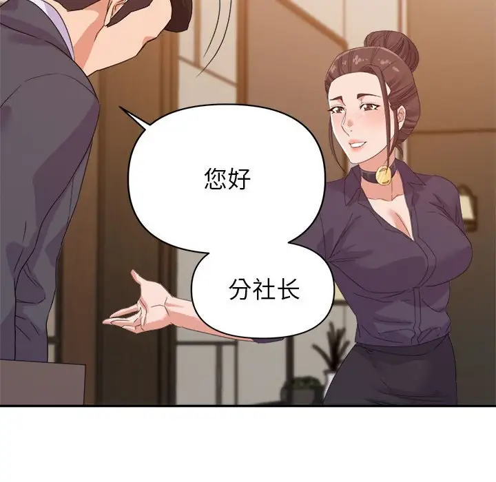 第14话 - 第52.jpg页