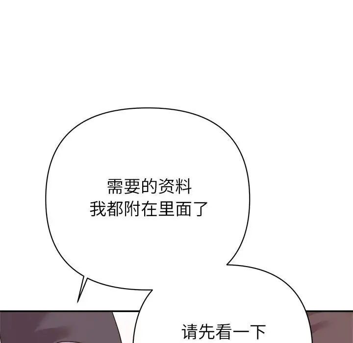 第14话 - 第53.jpg页