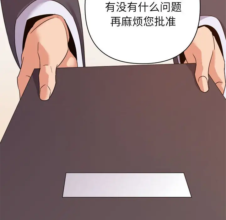 第14话 - 第54.jpg页