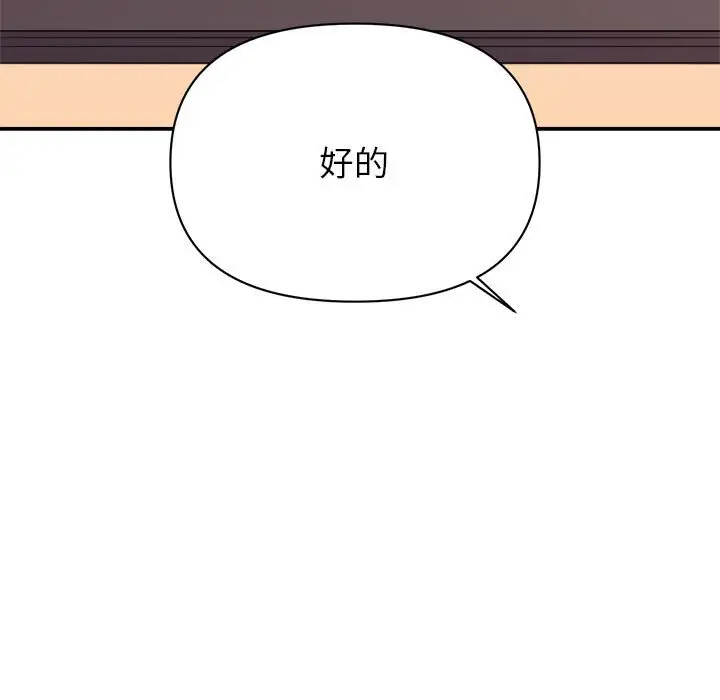 第14话 - 第55.jpg页