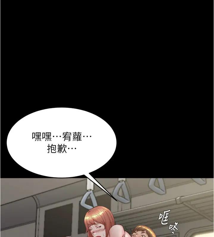 第188话-让我一个个慢慢品嚐 - 第1.jpg页