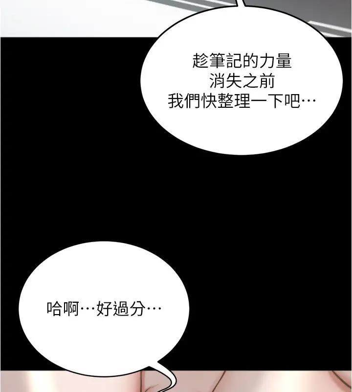 第188话-让我一个个慢慢品嚐 - 第3.jpg页