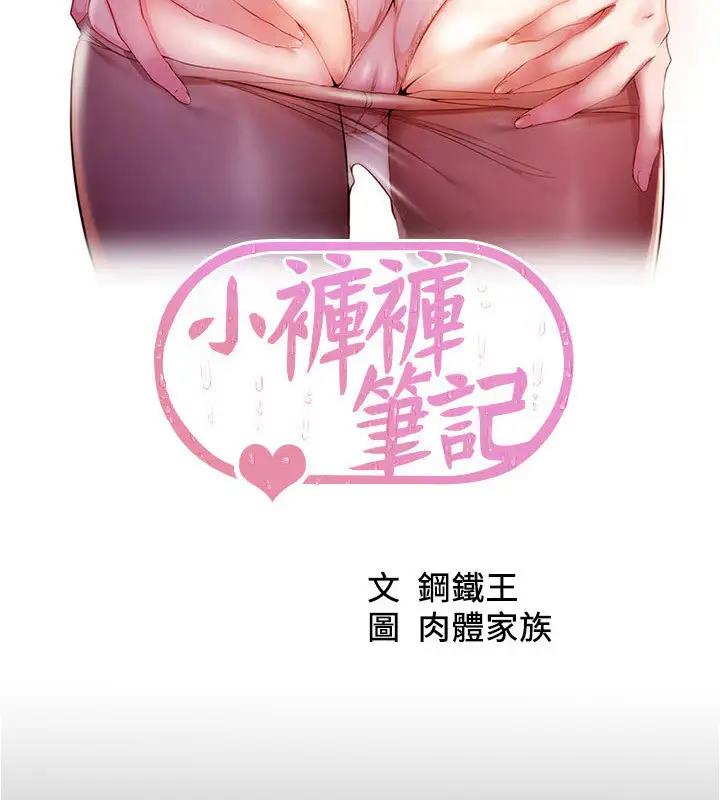 第188话-让我一个个慢慢品嚐 - 第7.jpg页