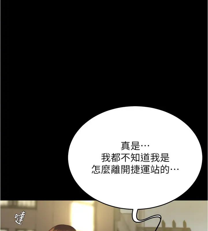 第188话-让我一个个慢慢品嚐 - 第11.jpg页