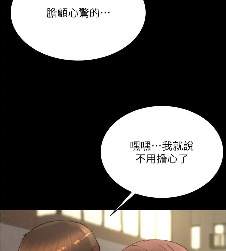 第188话-让我一个个慢慢品嚐 - 第13.jpg页