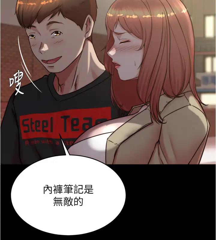 第188话-让我一个个慢慢品嚐 - 第14.jpg页