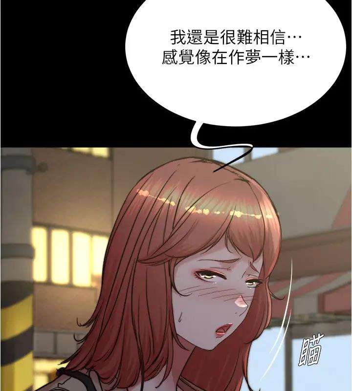 第188话-让我一个个慢慢品嚐 - 第16.jpg页
