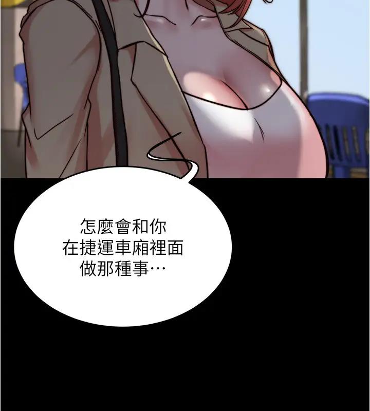 第188话-让我一个个慢慢品嚐 - 第17.jpg页