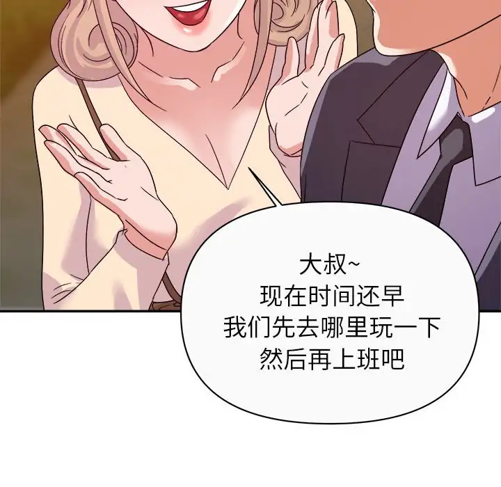 第13话 - 第94.jpg页