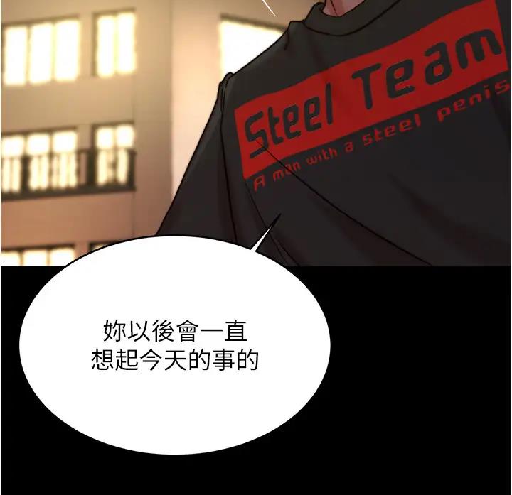 第188话-让我一个个慢慢品嚐 - 第19.jpg页