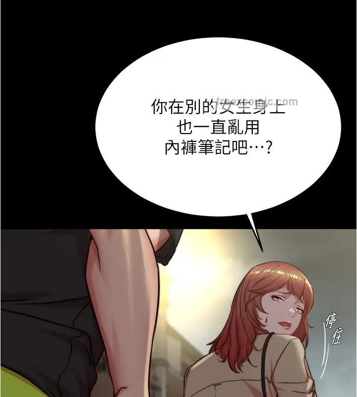 第188话-让我一个个慢慢品嚐 - 第20.jpg页