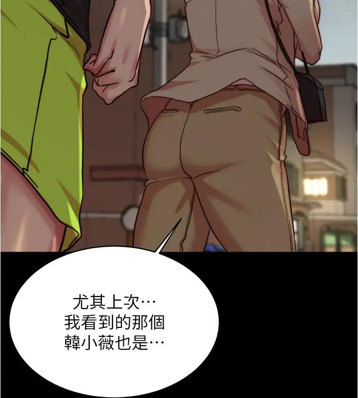 第188话-让我一个个慢慢品嚐 - 第21.jpg页