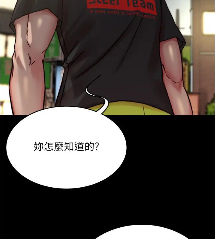 第188话-让我一个个慢慢品嚐 - 第23.jpg页