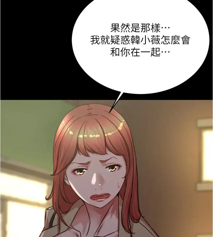 第188话-让我一个个慢慢品嚐 - 第24.jpg页