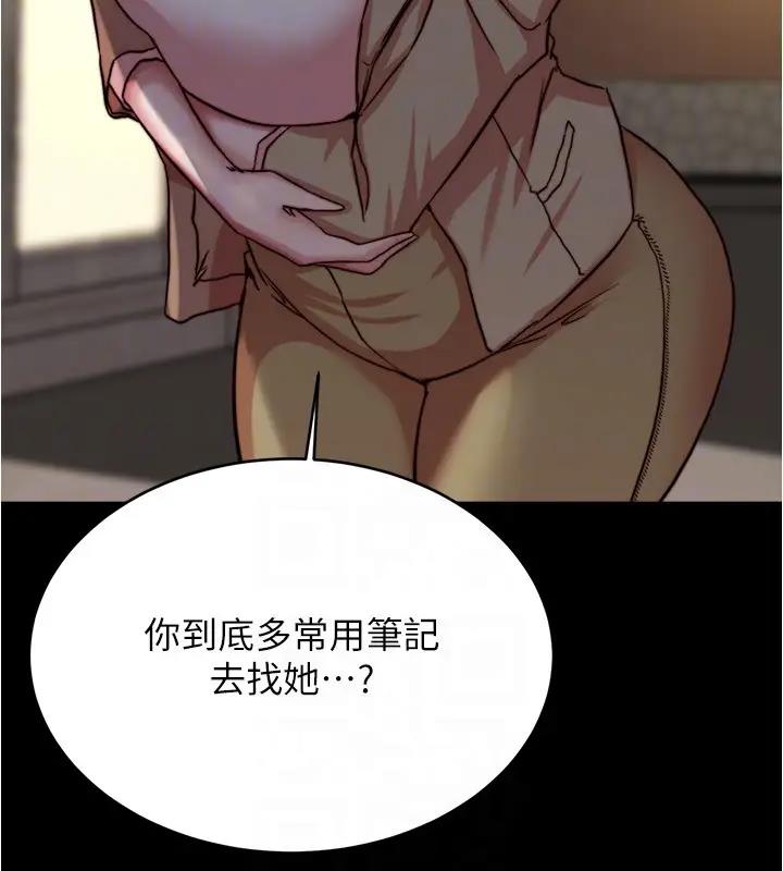 第188话-让我一个个慢慢品嚐 - 第26.jpg页