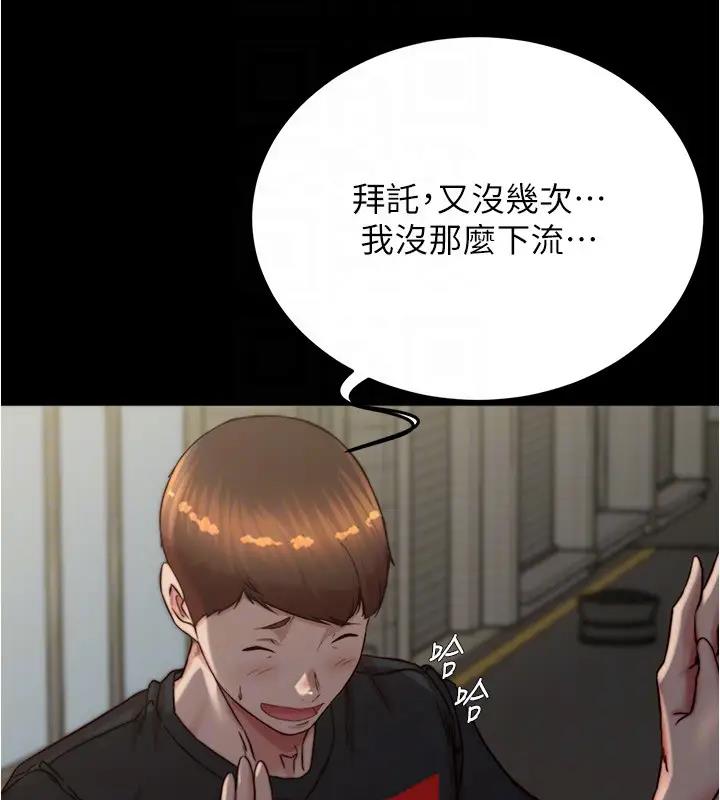 第188话-让我一个个慢慢品嚐 - 第27.jpg页