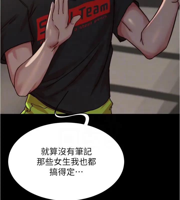 第188话-让我一个个慢慢品嚐 - 第28.jpg页