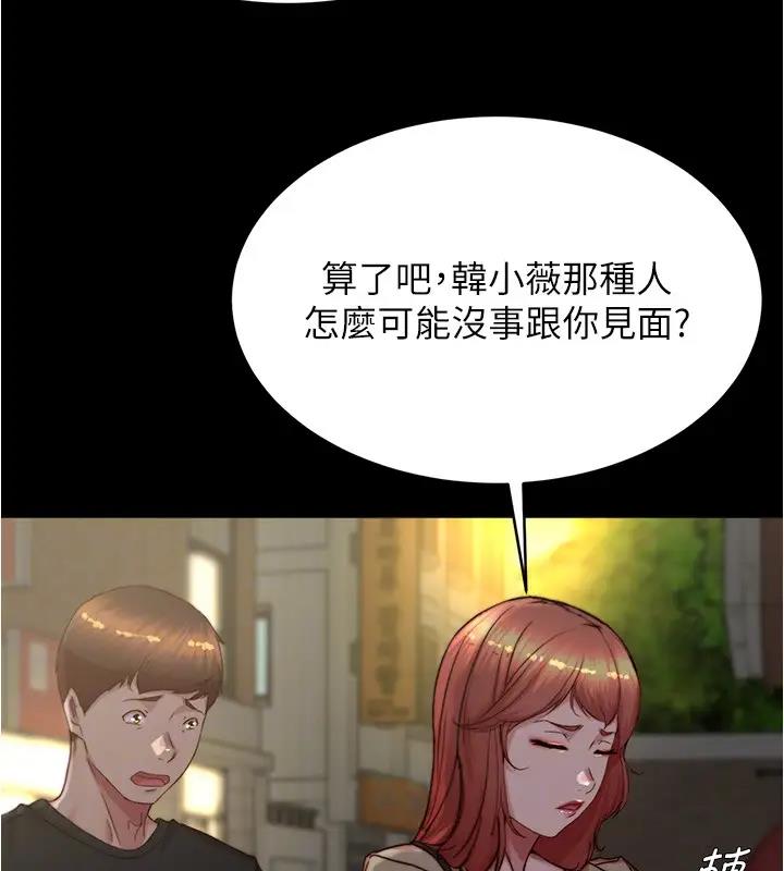第188话-让我一个个慢慢品嚐 - 第29.jpg页