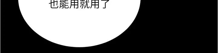 第188话-让我一个个慢慢品嚐 - 第31.jpg页