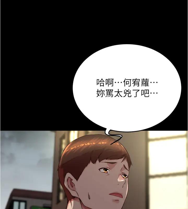 第188话-让我一个个慢慢品嚐 - 第32.jpg页