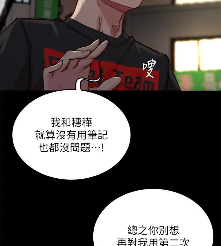 第188话-让我一个个慢慢品嚐 - 第33.jpg页