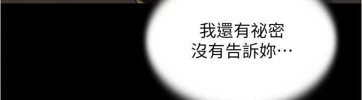 第188话-让我一个个慢慢品嚐 - 第37.jpg页
