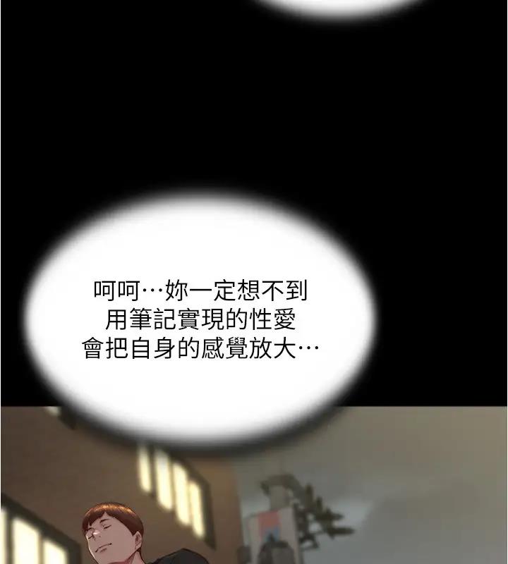 第188话-让我一个个慢慢品嚐 - 第38.jpg页