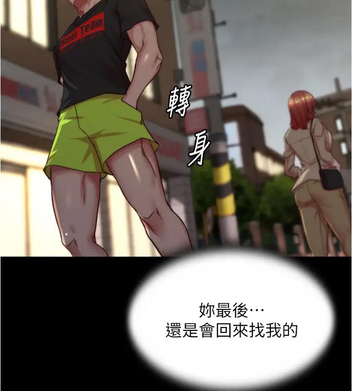 第188话-让我一个个慢慢品嚐 - 第39.jpg页