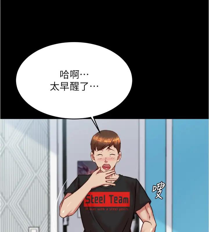 第188话-让我一个个慢慢品嚐 - 第43.jpg页
