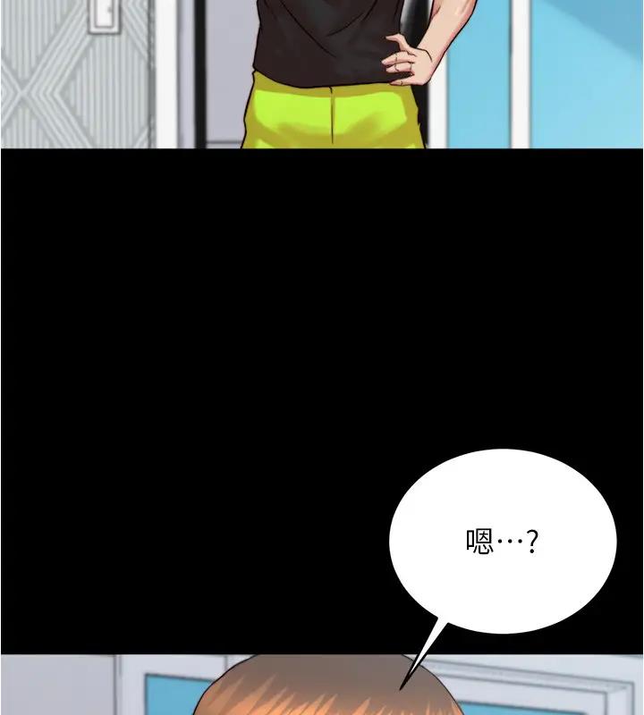 第188话-让我一个个慢慢品嚐 - 第44.jpg页