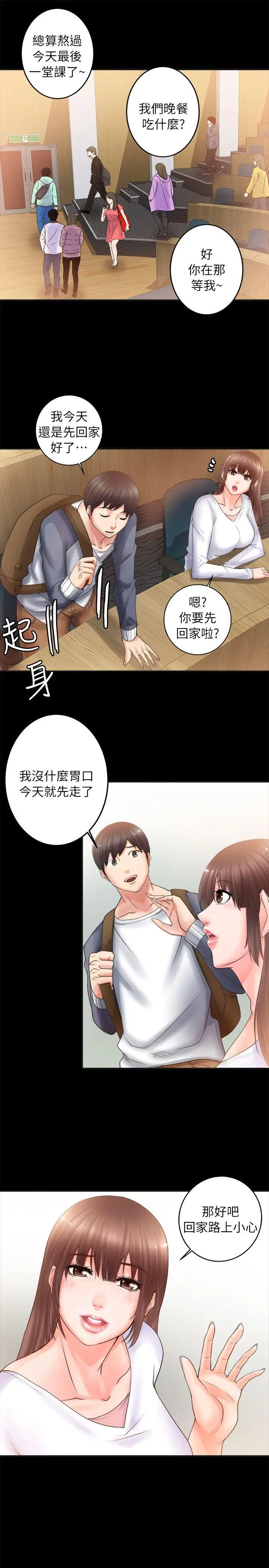 第4话 - 第11.jpg页