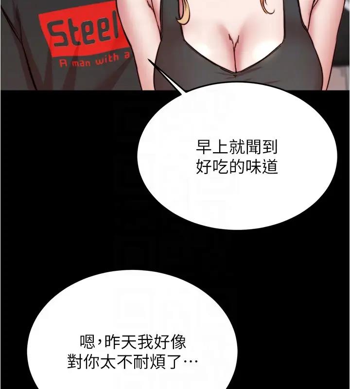 第188话-让我一个个慢慢品嚐 - 第50.jpg页