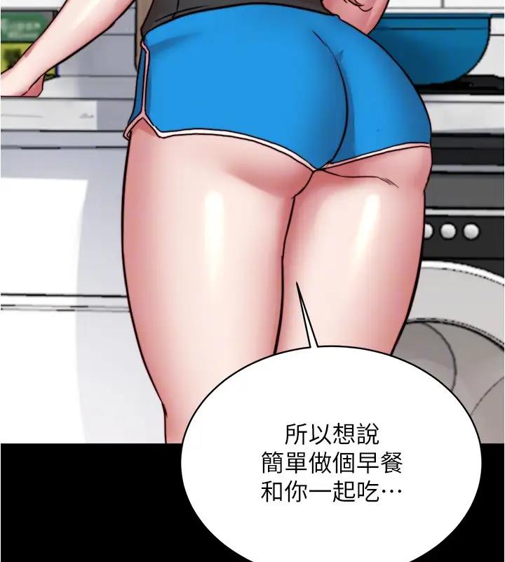 第188话-让我一个个慢慢品嚐 - 第52.jpg页